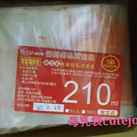 在飛比找蝦皮購物優惠-210ML 站立式母乳袋 母乳冷凍袋 儲乳袋 集乳袋 U1熱