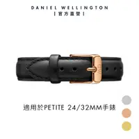 在飛比找誠品線上優惠-Daniel Wellington 錶帶 Petite Sh