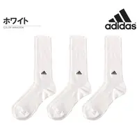 在飛比找蝦皮購物優惠-日本代購 Adidas 白襪 三雙組 愛迪達 條紋 日本限定