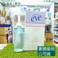 在飛比找樂天市場購物網優惠-藥局 現貨_[舒摩兒] EVE 清新氣息陰道灌洗液 陰道灌洗