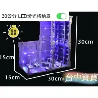 在飛比找蝦皮購物優惠-模型基地寶【現貨最低價 LED 燈光 戰備基地】免焊接燈組 