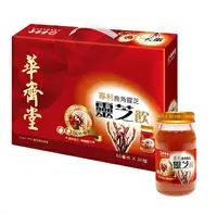 在飛比找樂天市場購物網優惠-華齊堂-靈芝飲(60ml*30入) (本產品不附提袋)