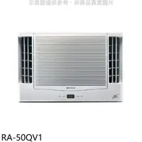 在飛比找屈臣氏網路商店優惠-HITACHI 日立【RA-50QV1】變頻窗型冷氣8坪雙吹