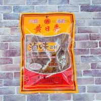 在飛比找蝦皮商城優惠-黃日香滷味豆干 130克 /包【台北譽展蜜餞行】