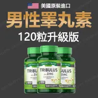 在飛比找蝦皮購物優惠-萱萱海外購 美國原裝正品 促睪 補睪 睪酮 睪丸素 雄性荷爾