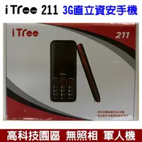 在飛比找蝦皮購物優惠-iTree 211 3G 直立手機 2.4吋 台積電 科學園