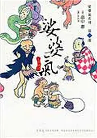 在飛比找TAAZE讀冊生活優惠-娑婆氣 (二手書)