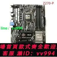 在飛比找樂天市場購物網優惠-Asus/華碩Z170-AR/A/P/K/E/電腦主板115