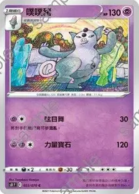 在飛比找有閑購物優惠-【CardMaster】寶可夢紙牌 中文版 PTCG 一擊大