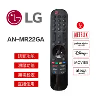 在飛比找蝦皮商城精選優惠-台灣現貨 適用LG電視 語音 滑鼠 遙控器 電視遙控器 AN