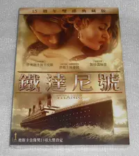 在飛比找露天拍賣優惠-【缺貨】台版絕版DVD-鐵達尼號15週年雙碟典藏版/魔鬼大帝