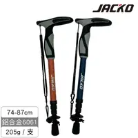 在飛比找momo購物網優惠-【JACKO】Walker 登山杖(百岳、健行、爬山、郊山)