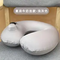 在飛比找樂天市場購物網優惠-U型枕/頭枕/脖枕 按壓充氣u型枕便攜U形頸椎枕旅行脖枕飛機