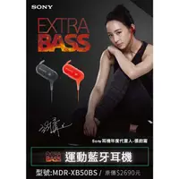 在飛比找蝦皮購物優惠-"現貨"7-11 SONY 原廠 EXTRA BASS 運動