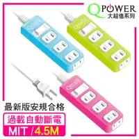 在飛比找momo購物網優惠-【Qpower 太順電業】太超值系列 TS-214B 2孔1