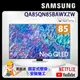 SAMSUNG三星 85吋4K Neo QLED量子聯網液晶電視(QA85QN85BAWXZW)