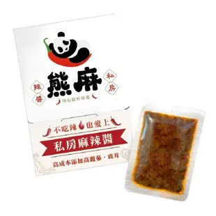 熊麻 麻辣醬隨身包 自家調製的好胃道 沾炒滷拌烤煮都適用