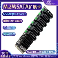 在飛比找樂天市場購物網優惠-M.2轉sata3.0擴展卡M2 MEKY NVME轉SAT