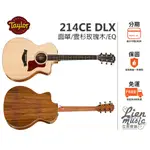 現貨 立恩樂器》免運分期 TAYLOR 214CE DLX 電木吉他 / 墨廠 EQ版 面單 雲杉 玫瑰木