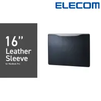 在飛比找momo購物網優惠-【ELECOM】MacBook 16吋用皮革收納內袋-漆黑(