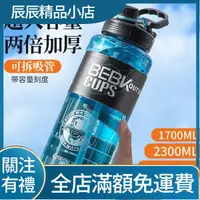 在飛比找蝦皮購物優惠-【辰辰】超大水壺3000cc 水壺 夏季超大容量3000ml