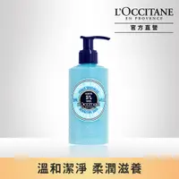 在飛比找PChome24h購物優惠-【L’OCCITANE歐舒丹】乳油木沐浴霜250ml