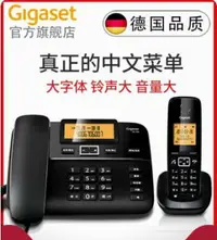 在飛比找樂天市場購物網優惠-電話機 Gigaset DL310原西門子無繩電話機辦公無線