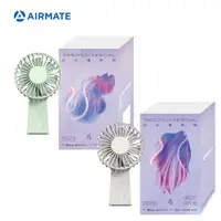 在飛比找蝦皮商城優惠-AIRMATE艾美特 影展限定USB垂直翻轉手持充電隨身風扇