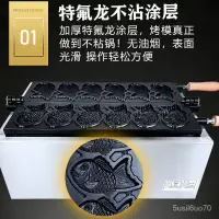 在飛比找蝦皮購物優惠-【多款可選】鯛魚燒機 商用電熱款鯛魚燒機 電腦數顯版魚形燒烤