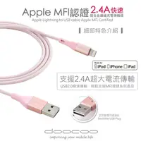 在飛比找PChome24h購物優惠-【doocoo】Apple Lightning MFi 鋁合