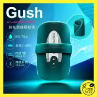 在飛比找蝦皮購物優惠-Lovense Gush 最新智能 男士鍛鍊按摩器 可跨國遙