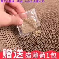 在飛比找露天拍賣優惠-詩媛小代:現貨貓抓板磨爪器貓爪板瓦楞紙貓抓墊貓咪玩具磨抓板貓