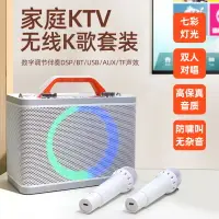 在飛比找樂天市場購物網優惠-Y12雙麥克風藍牙音響戶外K歌話筒唱歌音箱兒童家庭ktv套裝