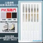 22款 透明無軌道 隔斷門 PVC折疊門 廚房門 浴室門 陽台門 推拉門 店鋪門 室內門 隱形門 折疊門 隔煙門 防貓門