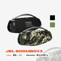 在飛比找蝦皮購物優惠-JBL BOOMBOX 3 可攜式防水藍牙喇叭 英大公司貨