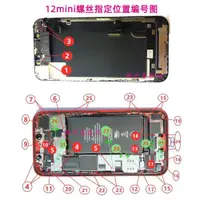 在飛比找ETMall東森購物網優惠-適用蘋果12代機身螺絲 12mini主板螺絲 iPhone1