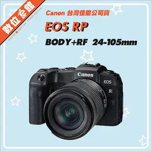 ✅3/22現貨 快來詢問✅台灣佳能公司貨 Canon EOS RP RF 24-105mm F4-7.1 IS STM 數位相機