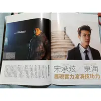 在飛比找蝦皮購物優惠-Super  Junior 雜誌內頁，共9面。東海/厲旭/始