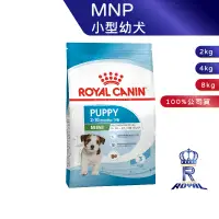 在飛比找蝦皮商城優惠-【ROYAL CANIN 法國皇家】 小型幼犬專用乾糧(MN