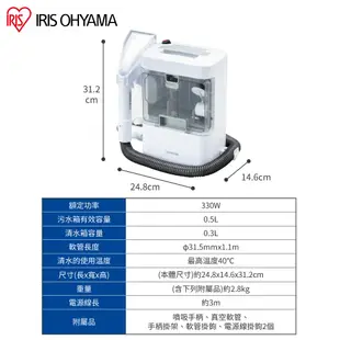 IRIS OHYAMA 織物清潔機(清洗機) RNS-300 (布沙發/地毯清潔/布製品橡皮擦)