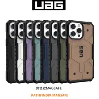 在飛比找蝦皮購物優惠-現貨免運UAG iPhone 13 14 Pro Max P