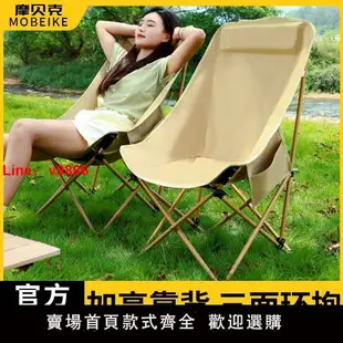 【台灣公司保固】月亮折疊戶外折疊椅露營椅子便攜式釣魚野餐高靠背躺椅沙灘椅寫生
