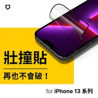 在飛比找myfone網路門市優惠-RHINOSHIELD 犀牛盾 iPhone 13/13 P