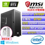 (DIY)冰封魅來V W(I7-14700F/微星B760/RTX 4070TI SUPER/32G/512G M.2/750W/240水冷/WIN11)