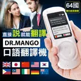 在飛比找遠傳friDay購物優惠-【DR.MANGO 芒果科技】64國wifi版+觸碰口譯翻譯