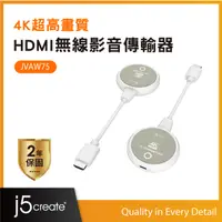 在飛比找PChome24h購物優惠-j5create手機/平板/筆電/PS5 4K超高畫質HDM