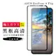 【ASUS ZENFONE 8 Flip】 玻璃貼 鋼化模 保護貼 黑框透明 手機保護貼膜 保護膜 (6.7折)