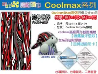 在飛比找Yahoo!奇摩拍賣優惠-2條500元☆MultiX☆《Coolmax 魔術頭巾》台灣