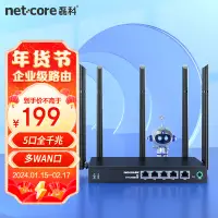 在飛比找京東台灣優惠-磊科（netcore）B6全千兆無線路由器企業級 wifi5