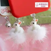 在飛比找Yahoo!奇摩拍賣優惠-手機防塵塞 防塵塞 充電孔防塵塞 防塵塞吊飾 可愛兔毛球華為